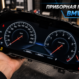 Цифровая приборная панель для BMW 5 Series G30